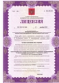 лицензии