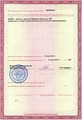 лицензии