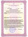 лицензии