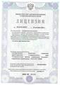 лицензии