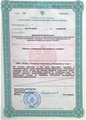 лицензии