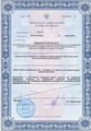 лицензии