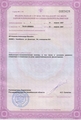 лицензии