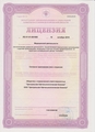 лицензии