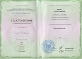 лицензии