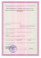 лицензии