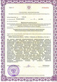 лицензии