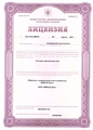 лицензии