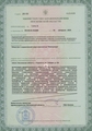 лицензии