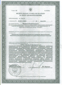 лицензии