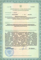 лицензии