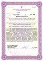 лицензии