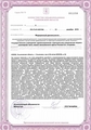 лицензии