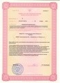 лицензии