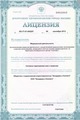 лицензии