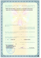 лицензии