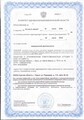 лицензии