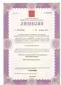 лицензии