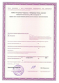 лицензии