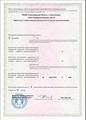 лицензии