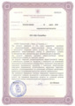 лицензии