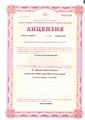 лицензии