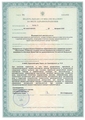лицензии