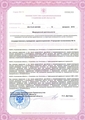 лицензии