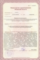 лицензии