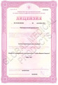 лицензии