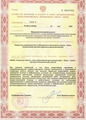 лицензии