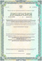 лицензии