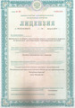 лицензии