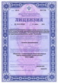 лицензии