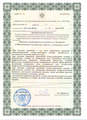 лицензии