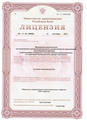лицензии