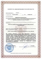 лицензии