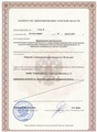 лицензии