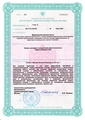 лицензии