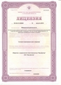 лицензии
