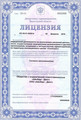 лицензии