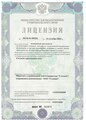 лицензии