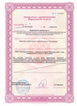 лицензии
