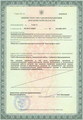 лицензии