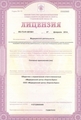лицензии