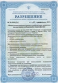 лицензии