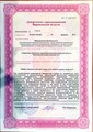 лицензии
