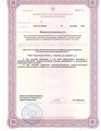 лицензии