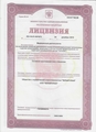 лицензии