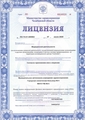 лицензии